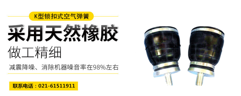 嵐縣氣墊腳杯，旋轉(zhuǎn)夾緊裝置用氣墊腳杯 